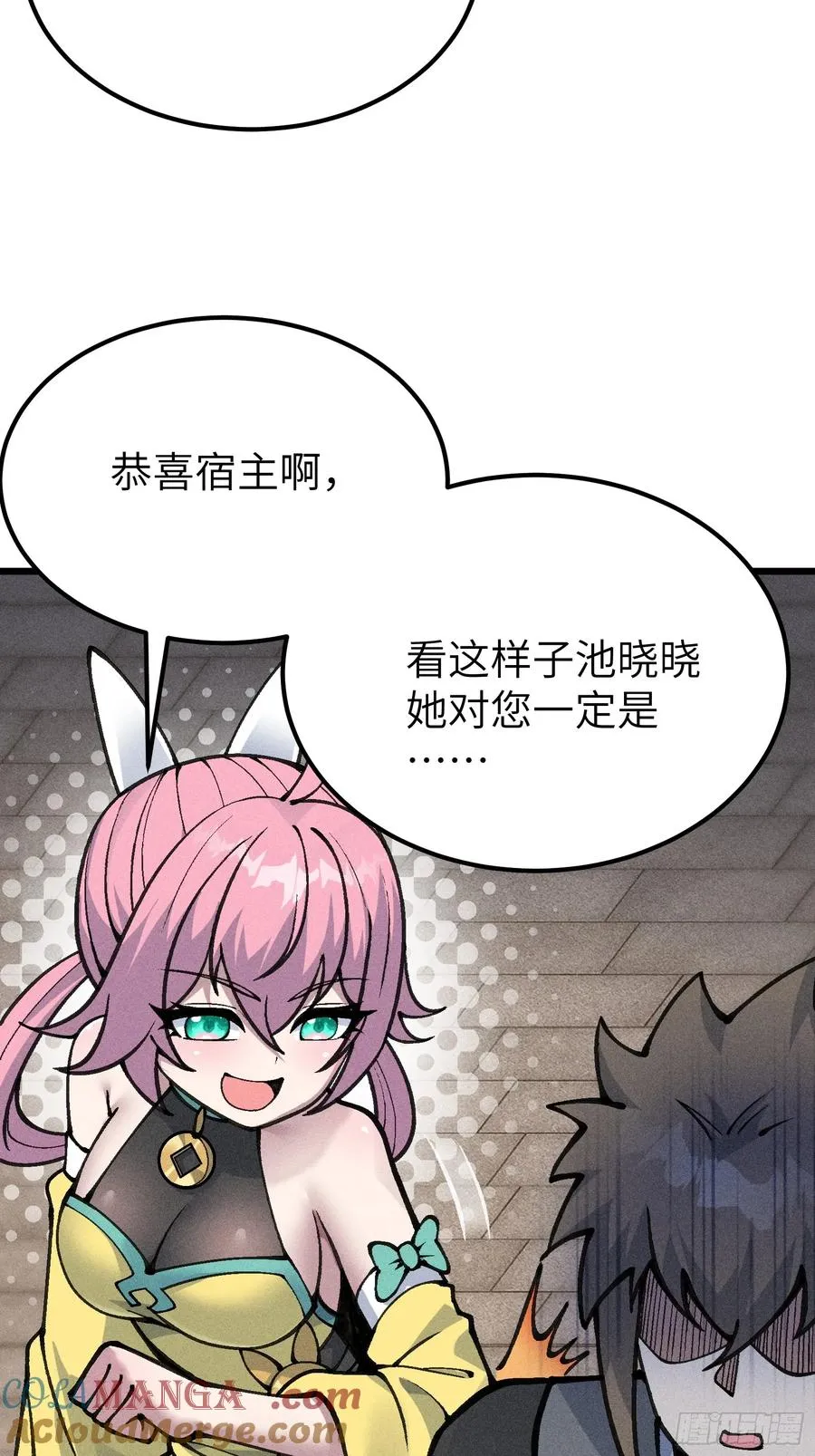 她这是恨死为师了啊！ 第10页