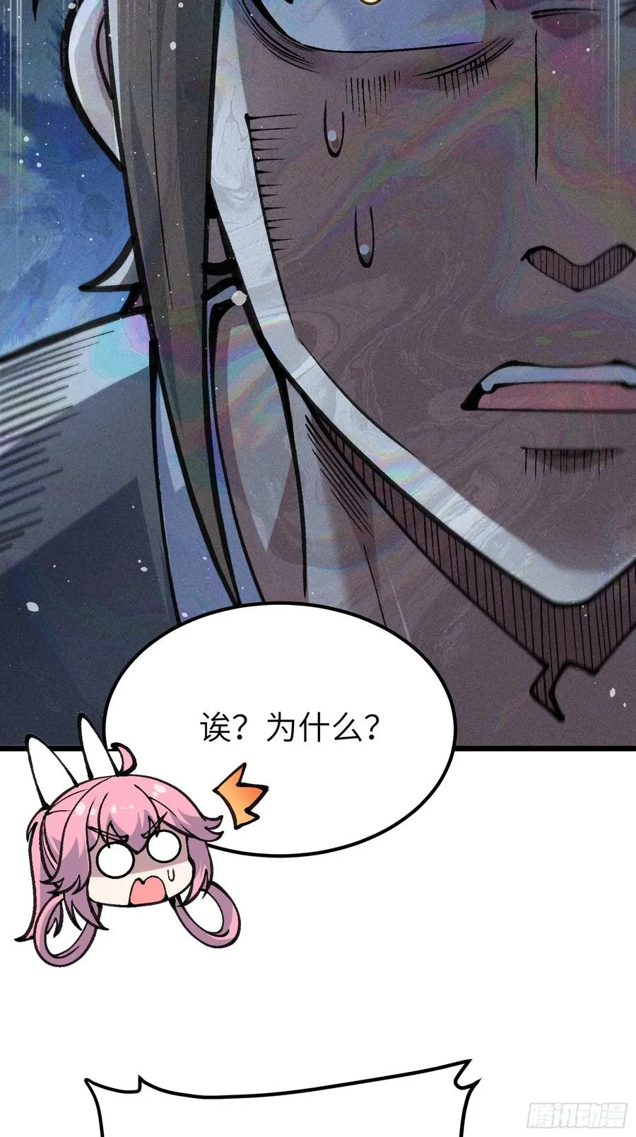 她这是恨死为师了啊！ 第12页