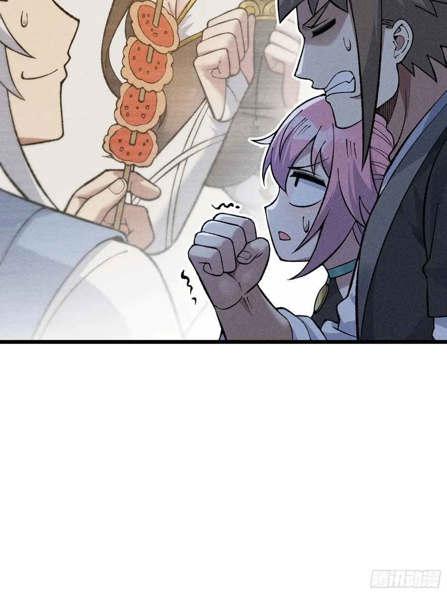 她这是恨死为师了啊！ 第23页
