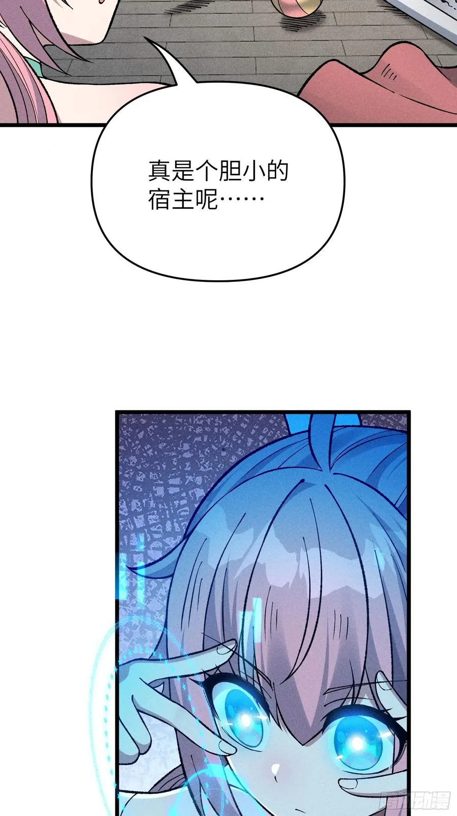 她这是恨死为师了啊！ 第26页