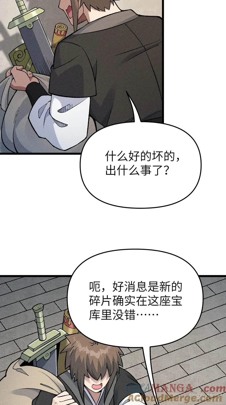 她这是恨死为师了啊！ 第28页