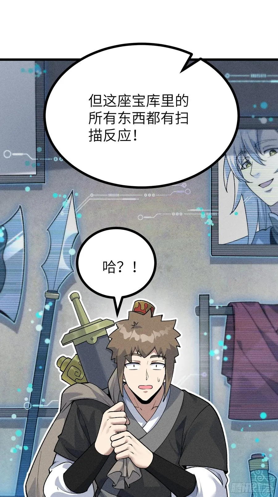 她这是恨死为师了啊！ 第30页