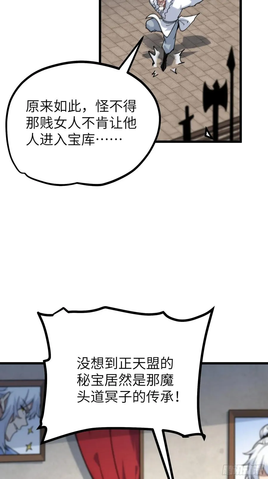 她这是恨死为师了啊！ 第38页