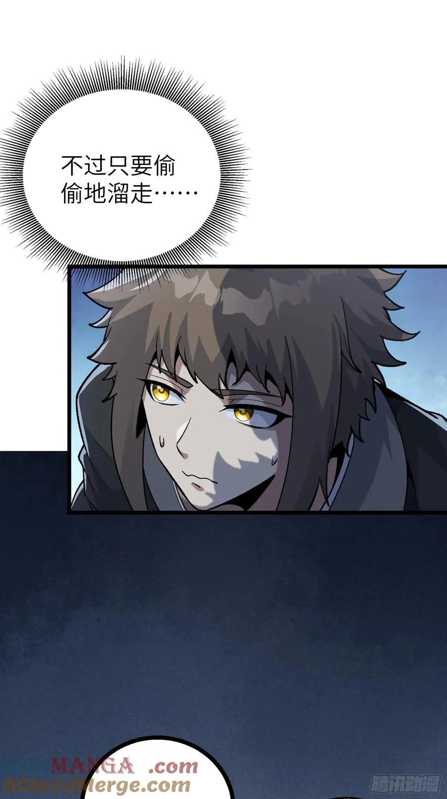 她这是恨死为师了啊！ 第40页