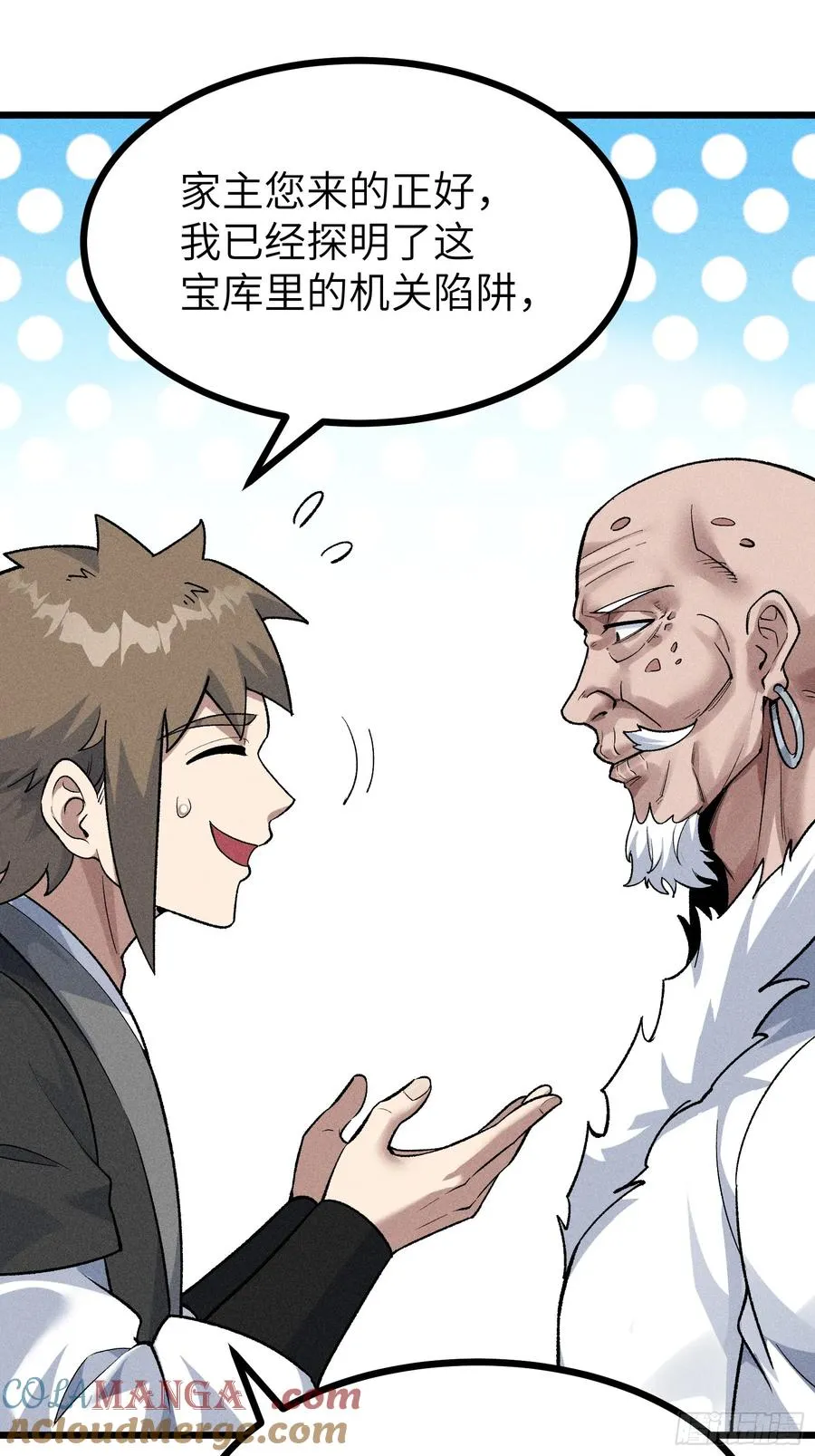 她这是恨死为师了啊！ 第43页