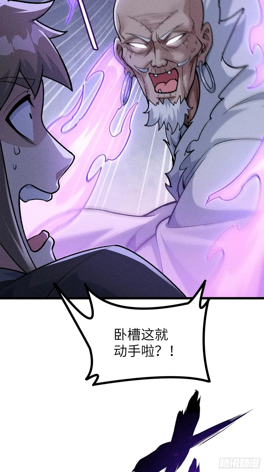 她这是恨死为师了啊！ 第45页