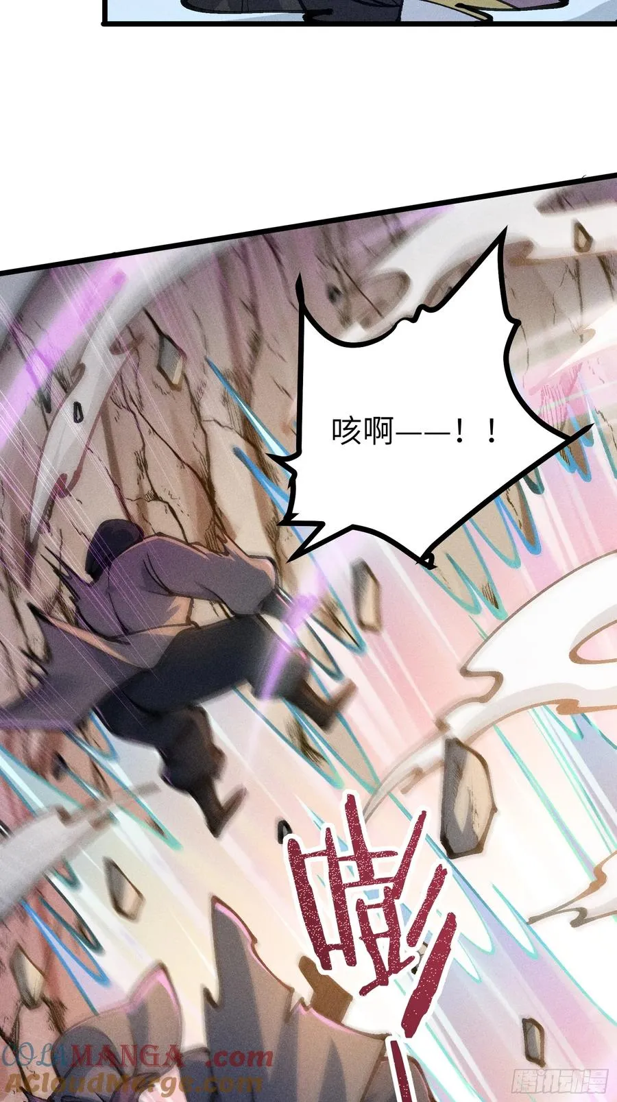 她这是恨死为师了啊！ 第52页