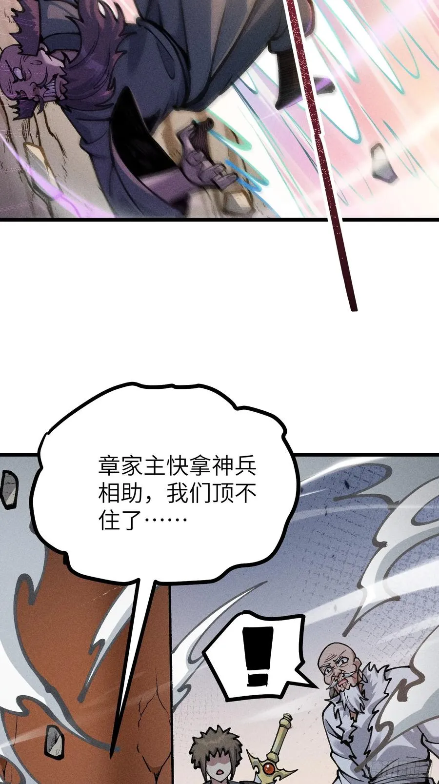 她这是恨死为师了啊！ 第53页