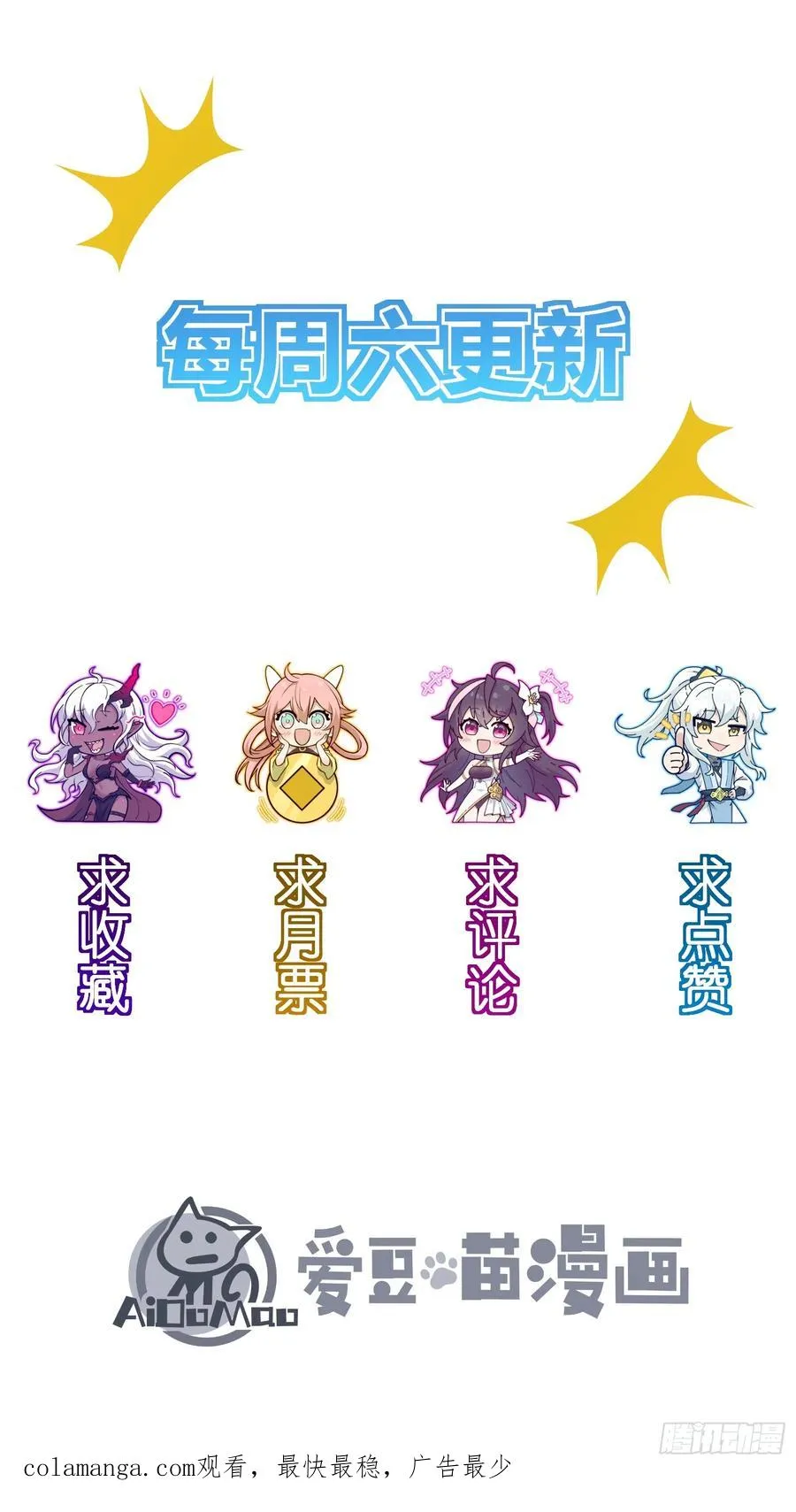她这是恨死为师了啊！ 第56页