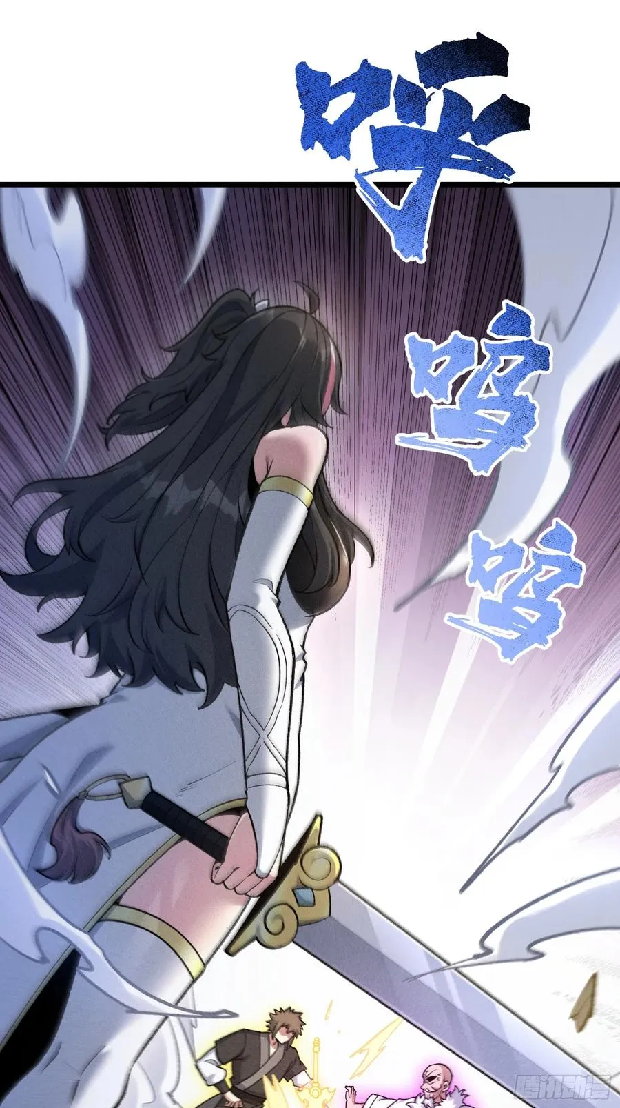 要被识破了？！ 第3页