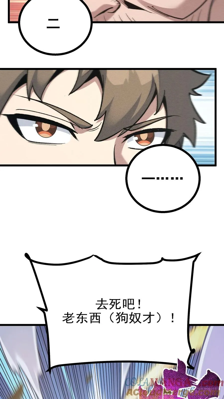 要被识破了？！ 第7页