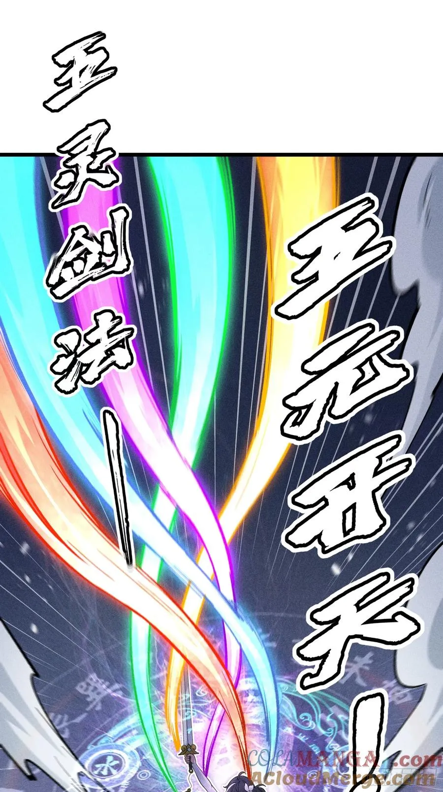 要被识破了？！ 第10页