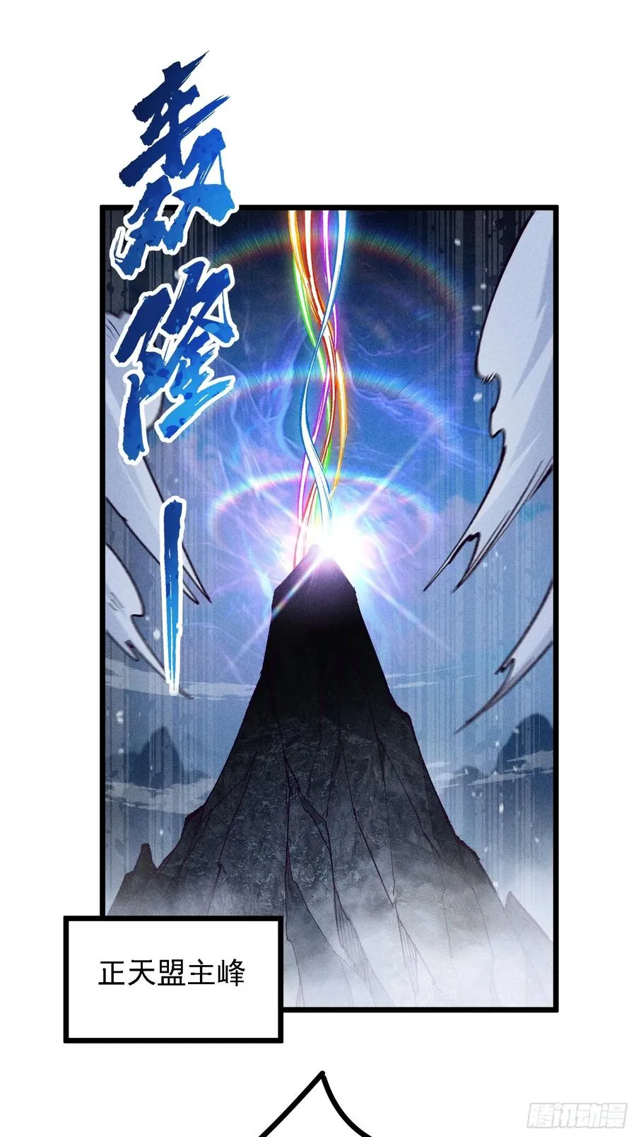 要被识破了？！ 第15页