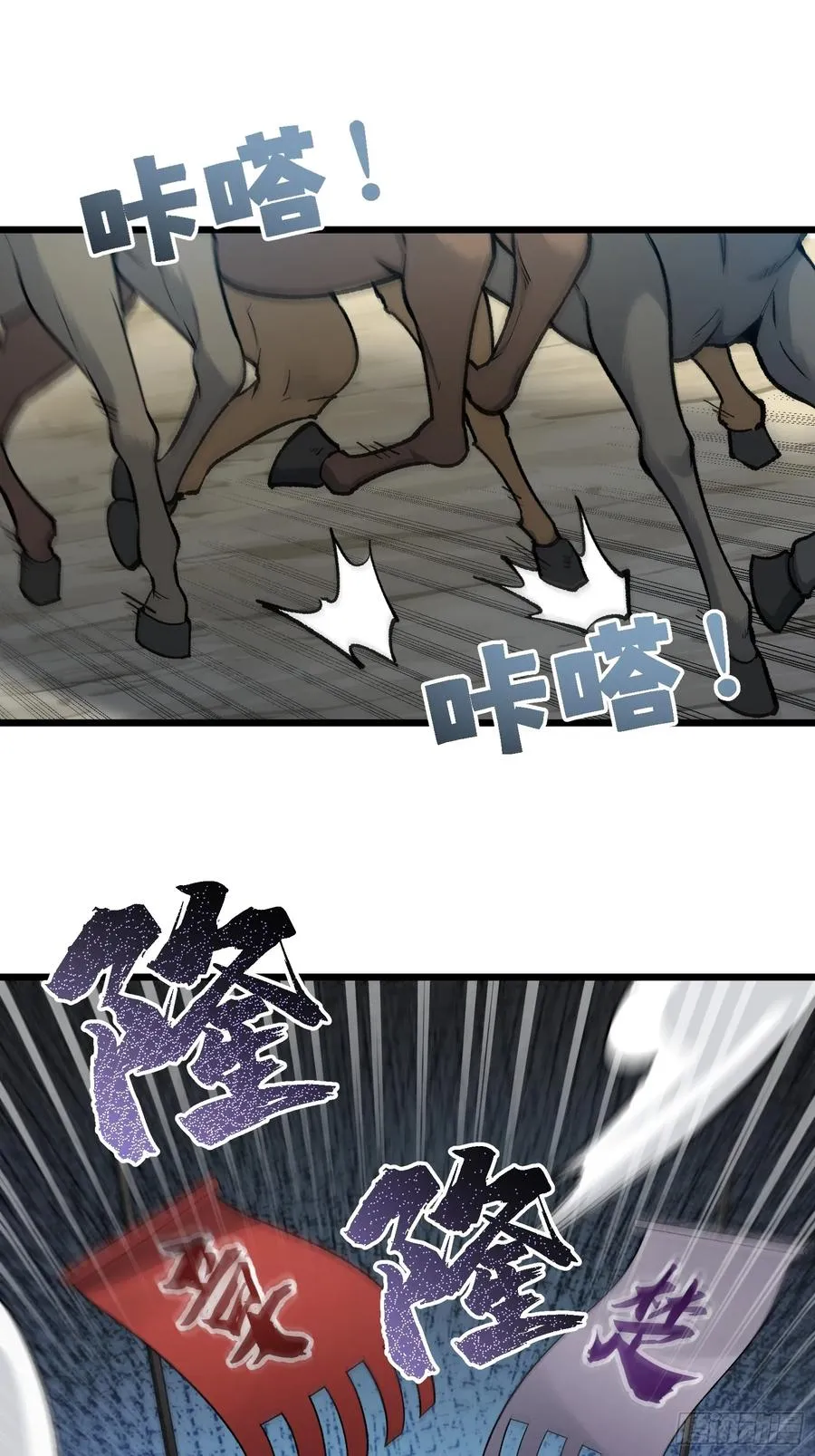 要被识破了？！ 第17页