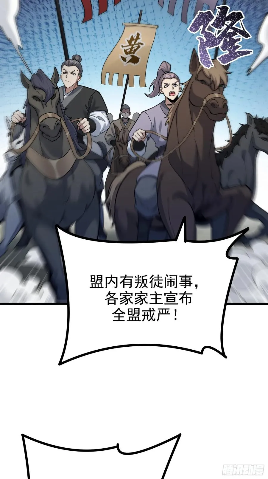 要被识破了？！ 第18页