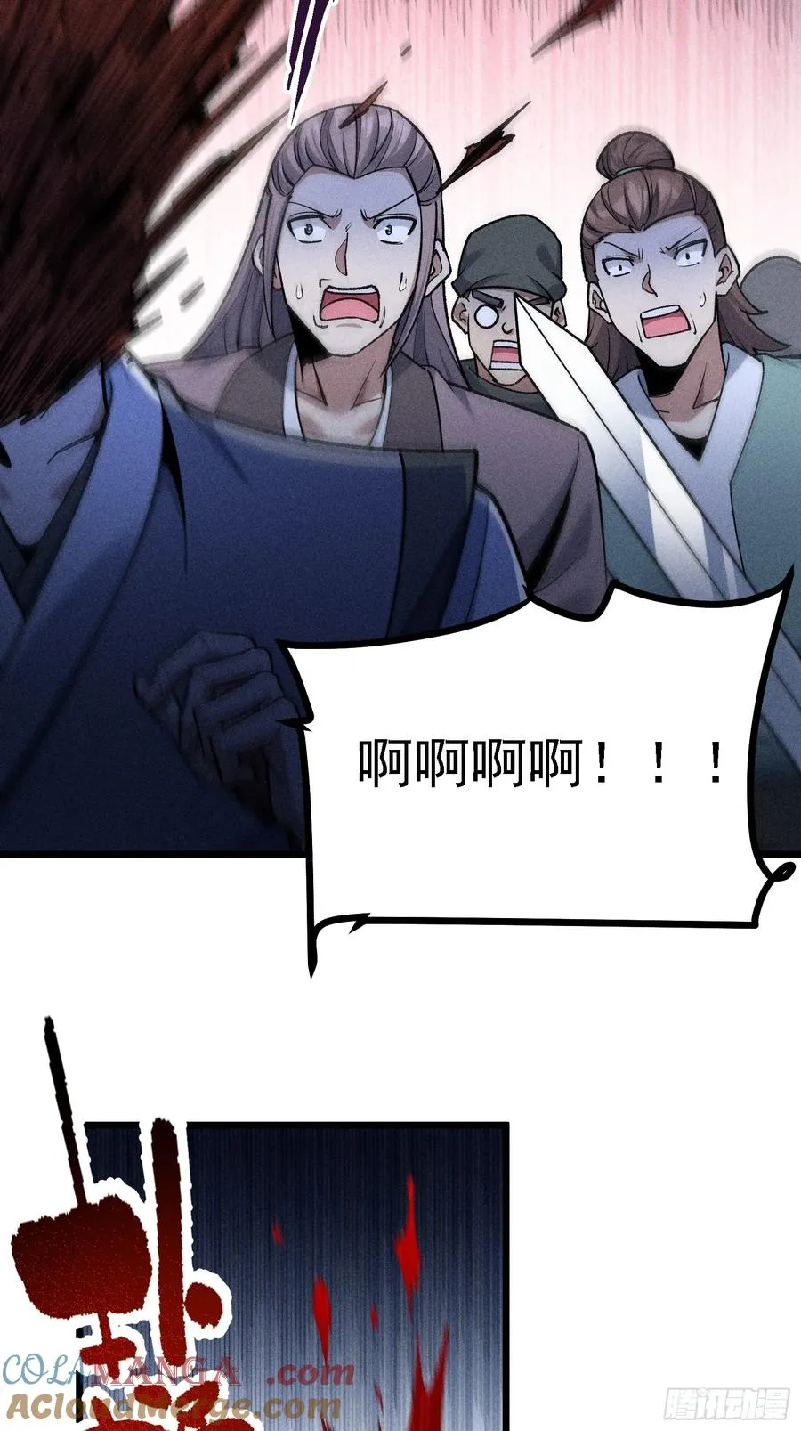 要被识破了？！ 第25页
