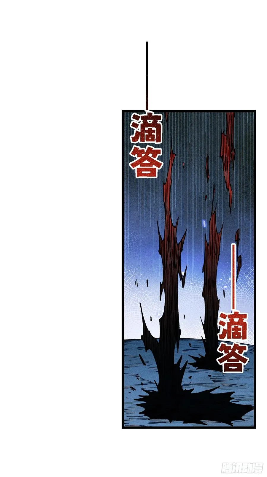 要被识破了？！ 第30页