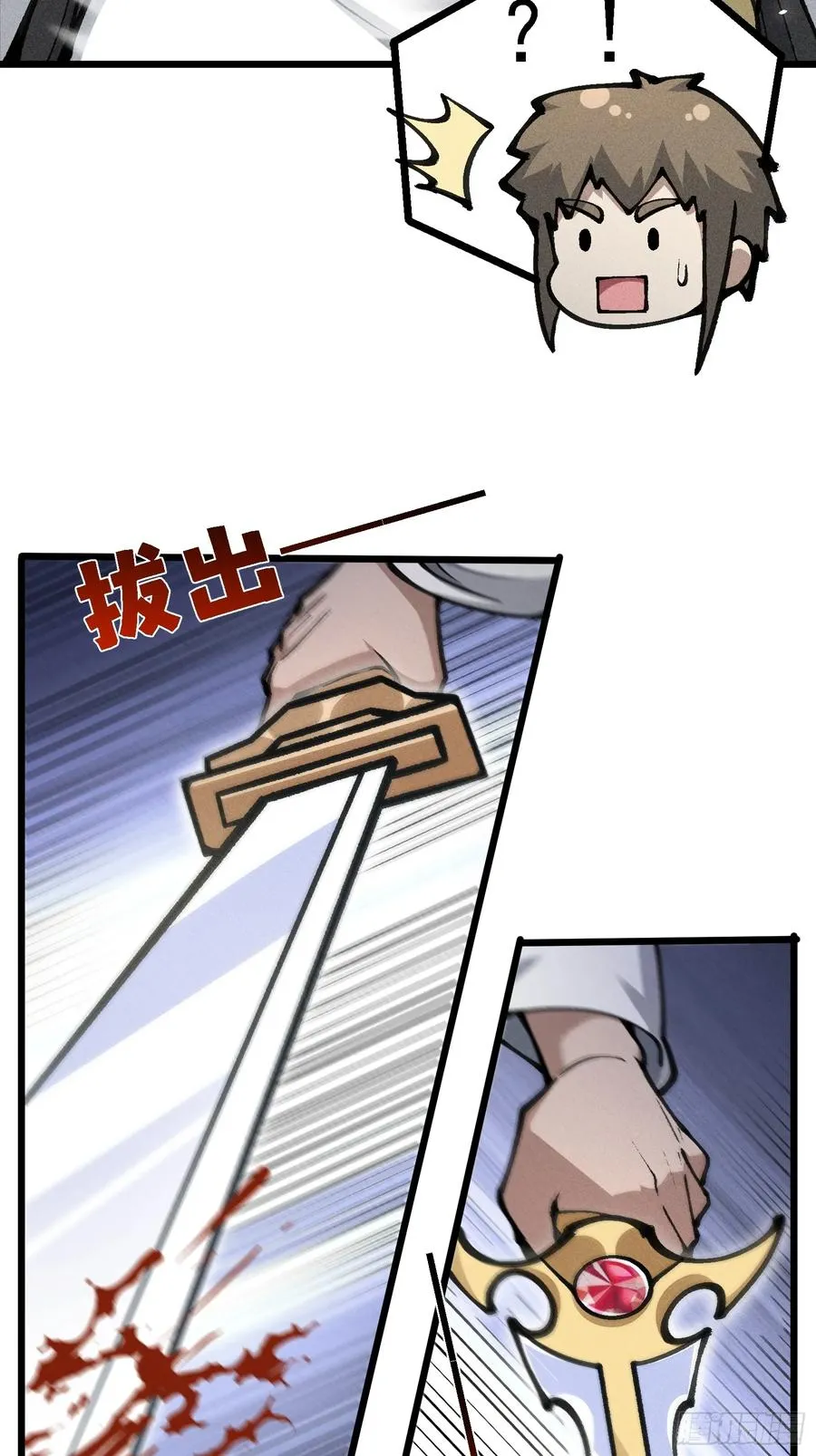 要被识破了？！ 第36页