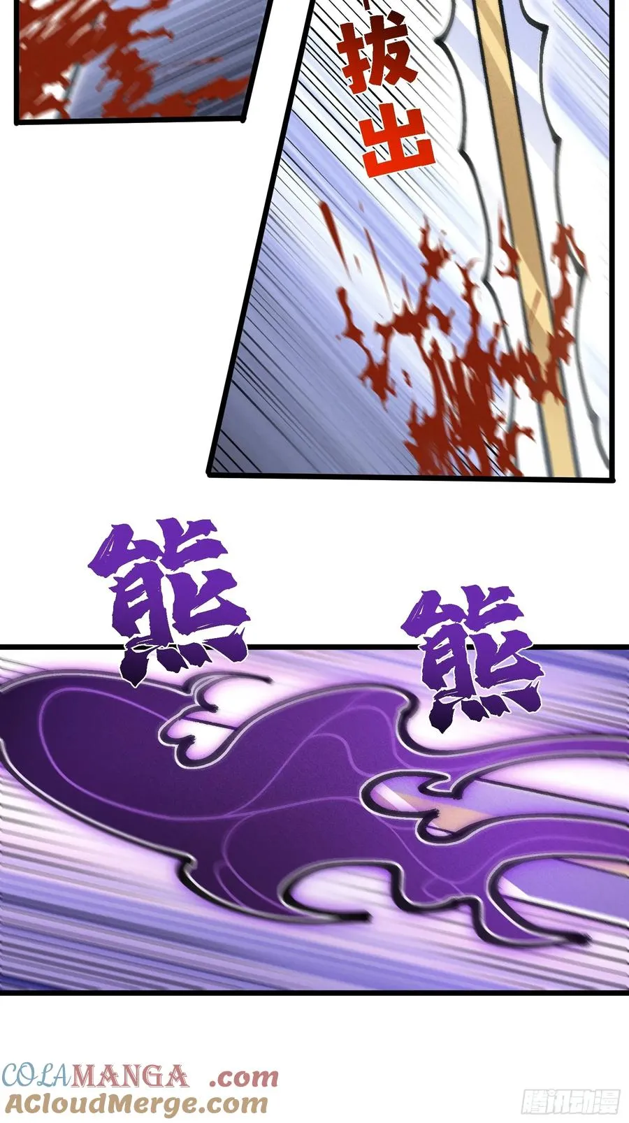 要被识破了？！ 第37页