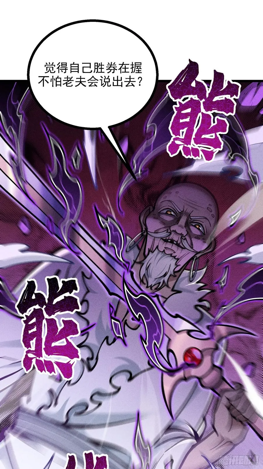 要被识破了？！ 第38页
