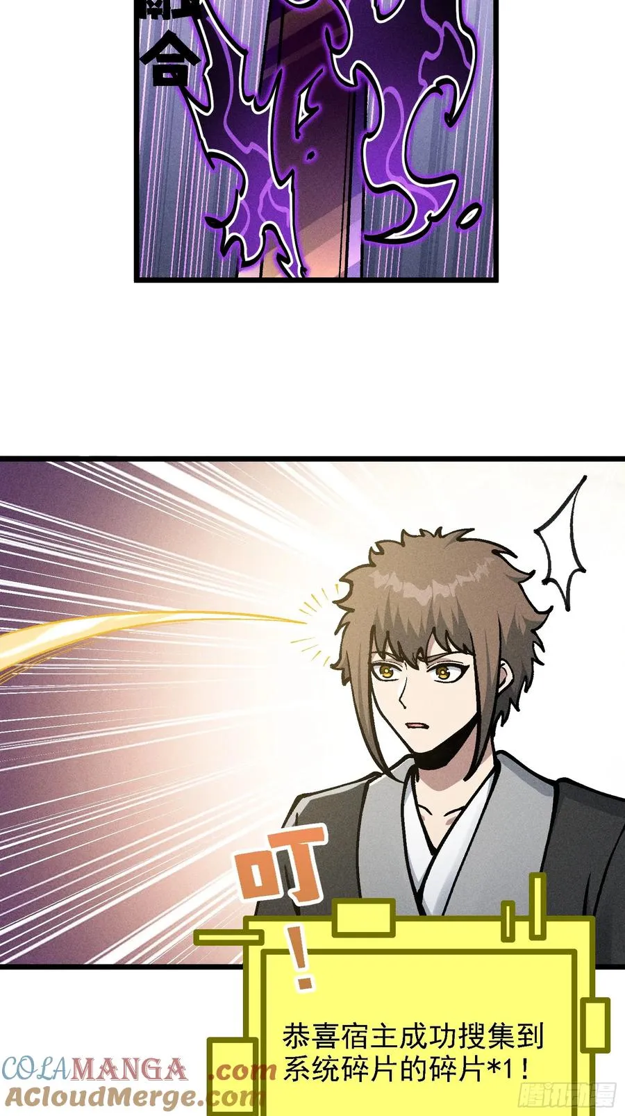 要被识破了？！ 第40页