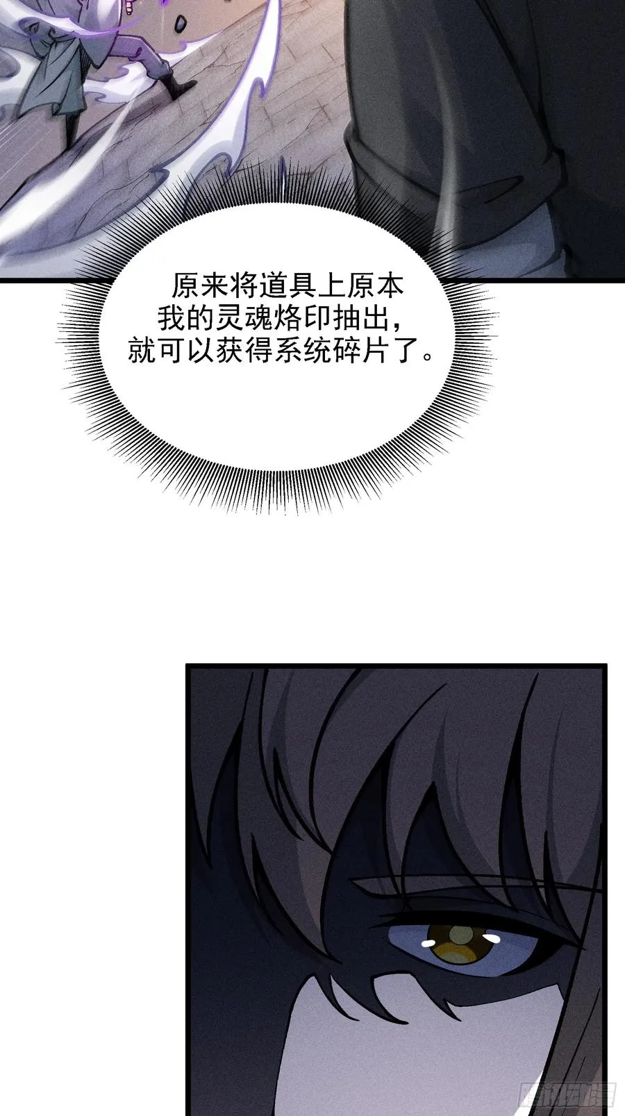 要被识破了？！ 第42页
