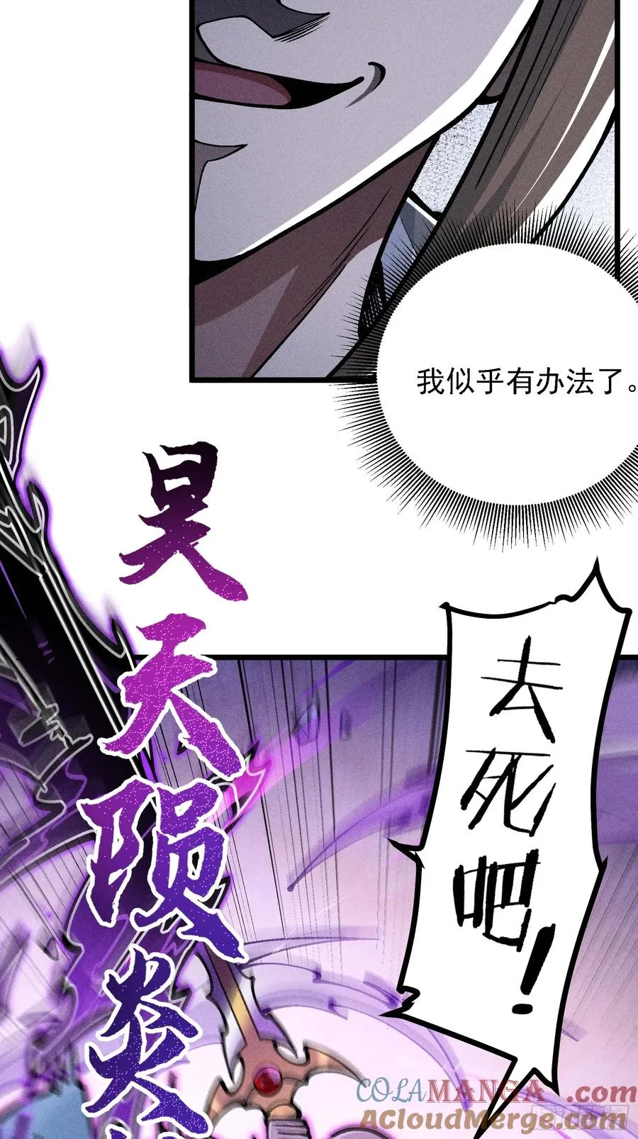 要被识破了？！ 第43页