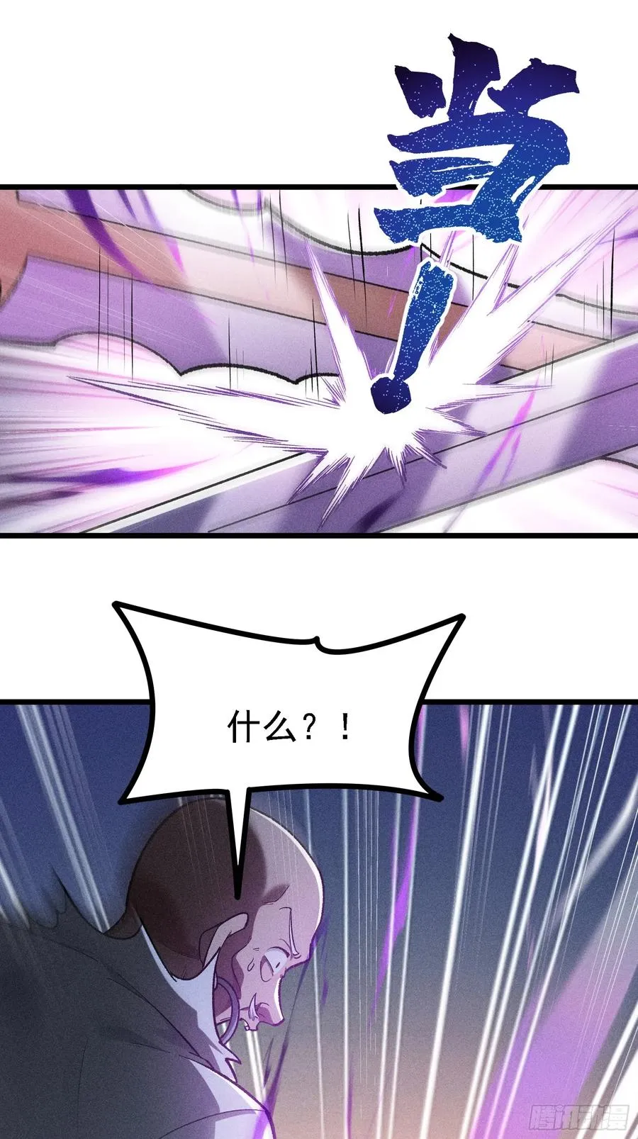 要被识破了？！ 第45页