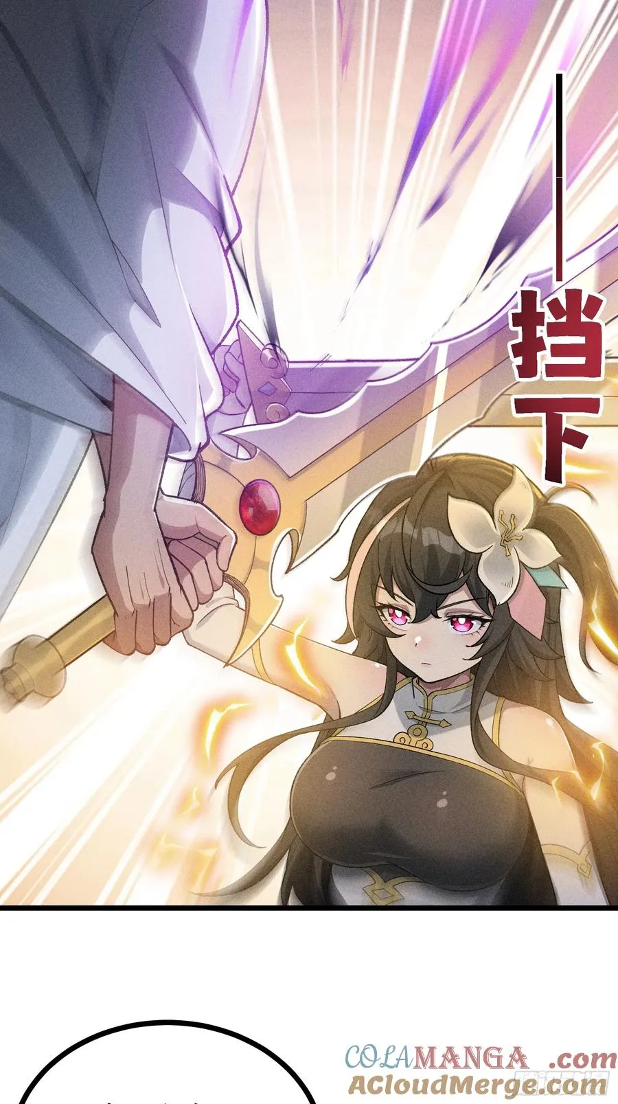 要被识破了？！ 第46页