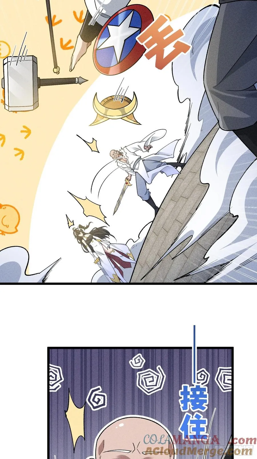 要被识破了？！ 第49页
