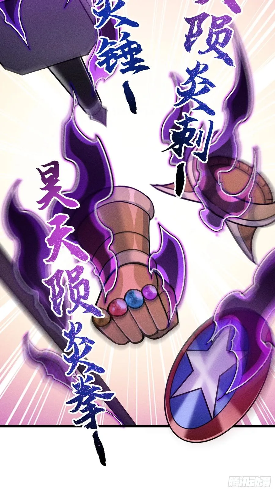 要被识破了？！ 第51页