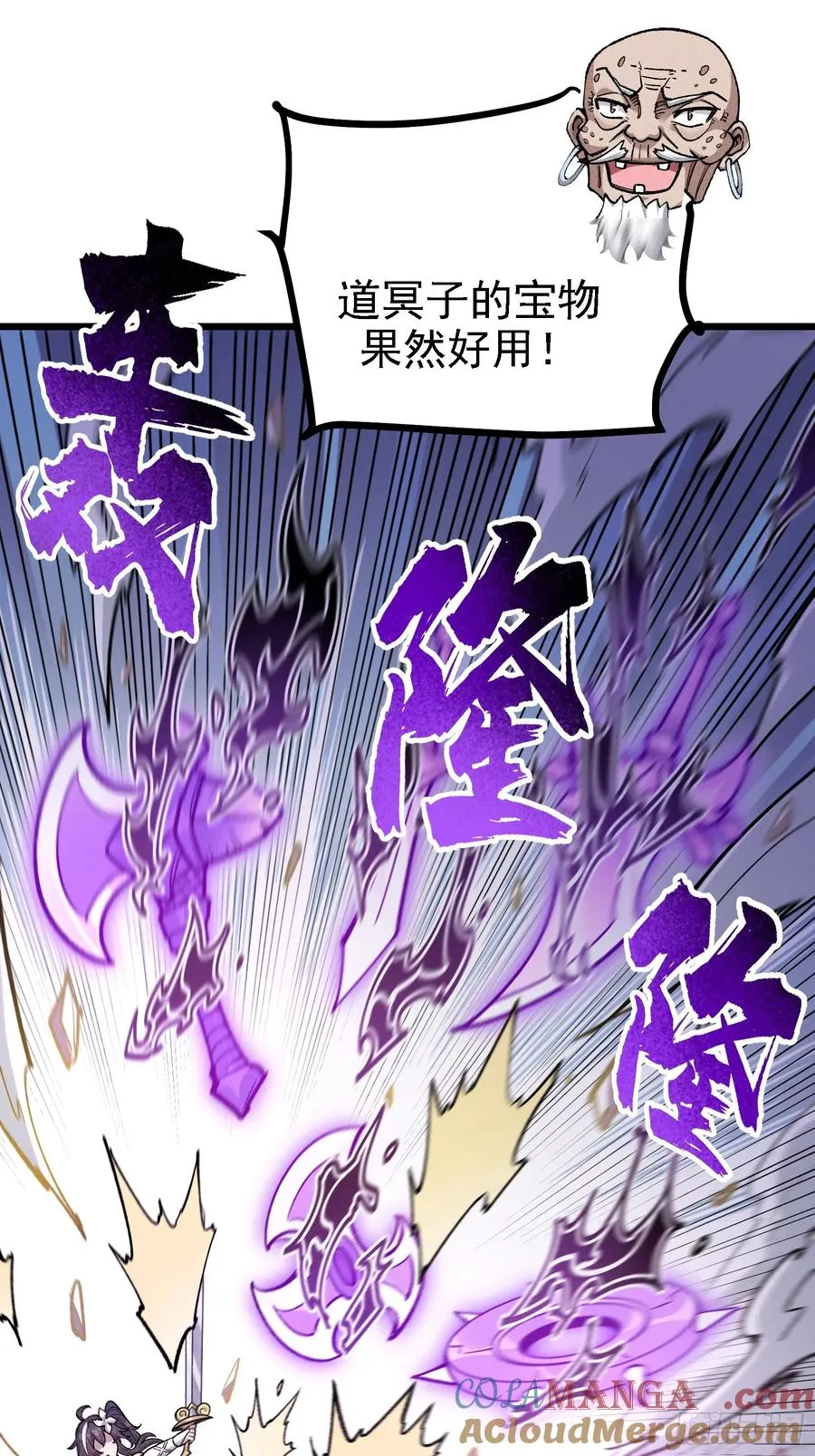 要被识破了？！ 第52页