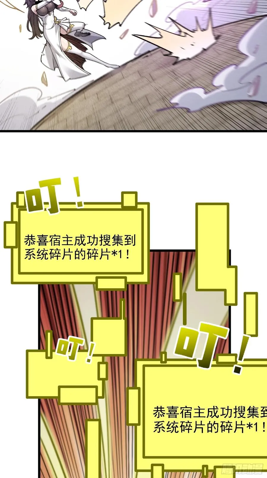 要被识破了？！ 第53页