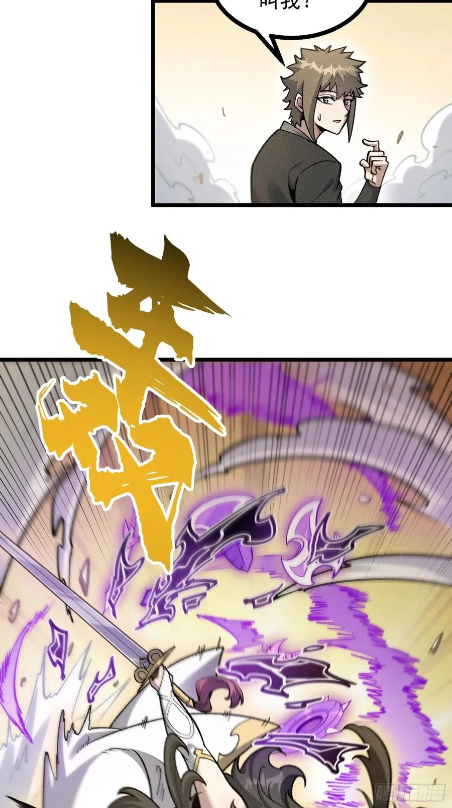 要被识破了？！ 第57页