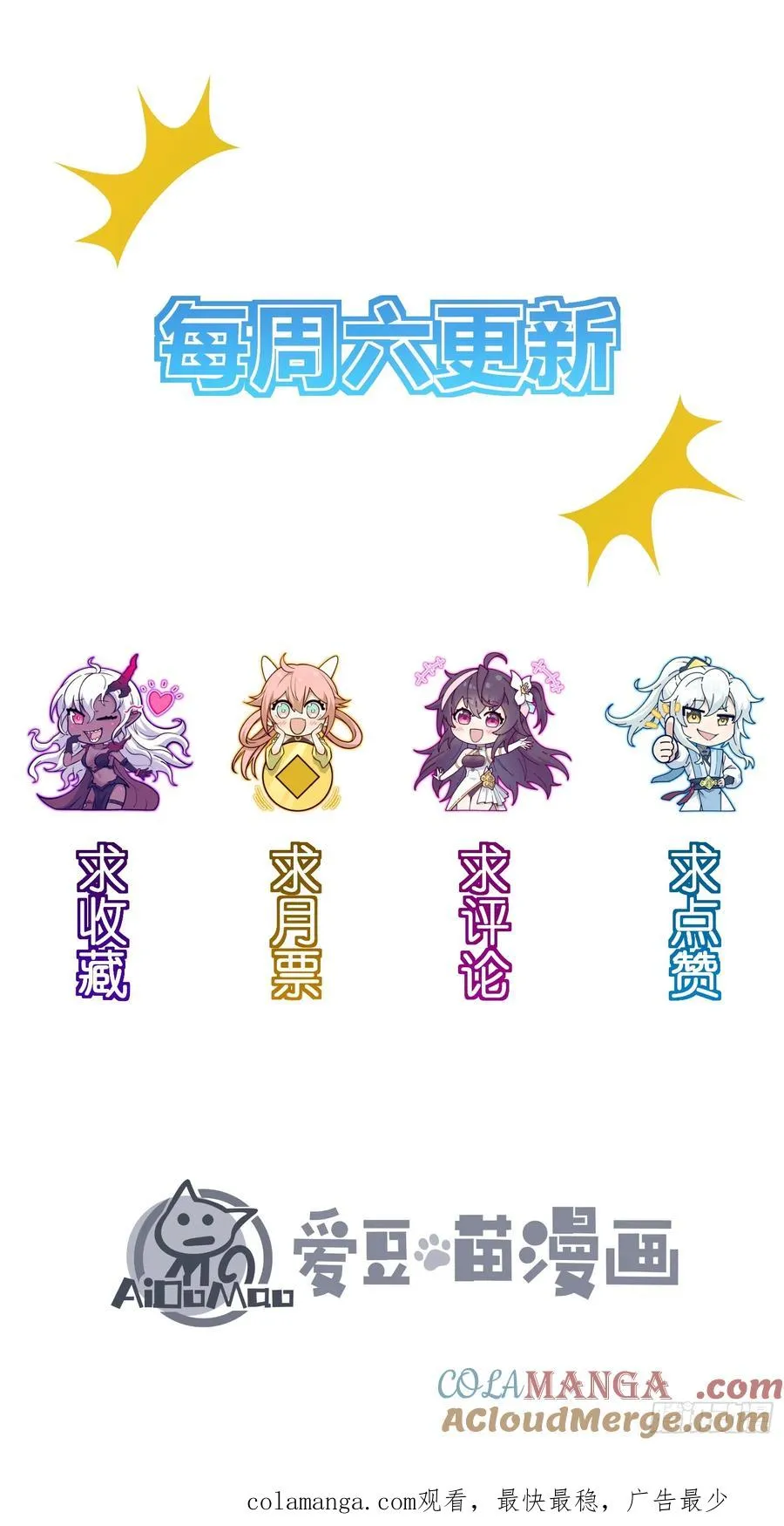 要被识破了？！ 第61页