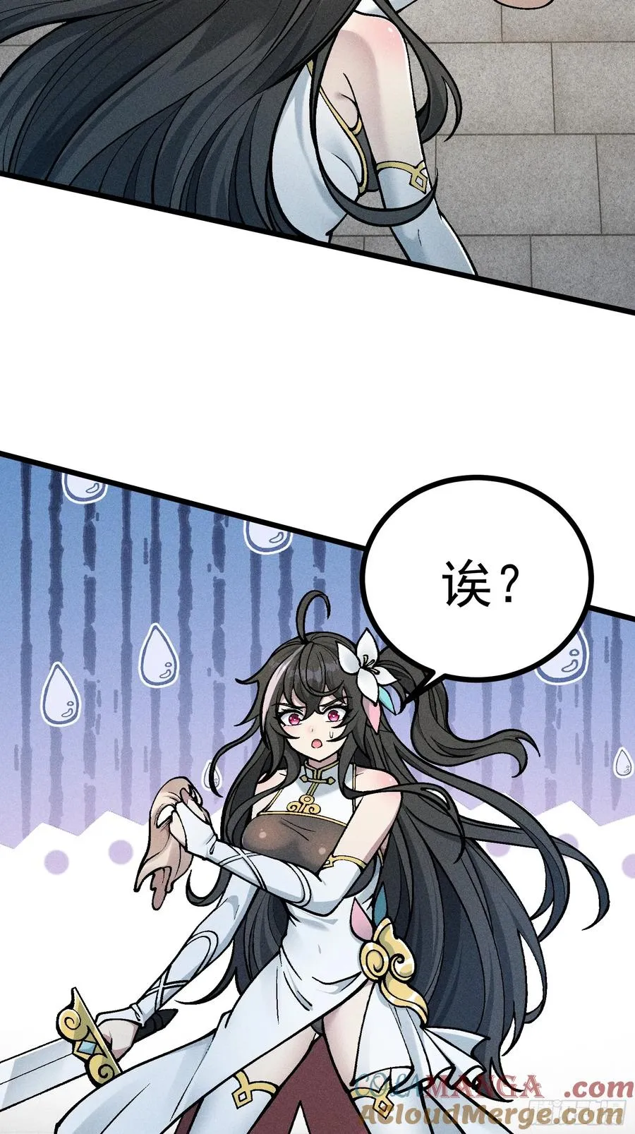 道冥子归来？ 第4页