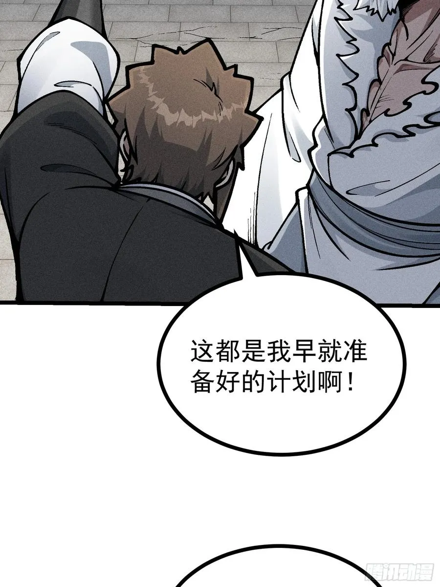 道冥子归来？ 第21页