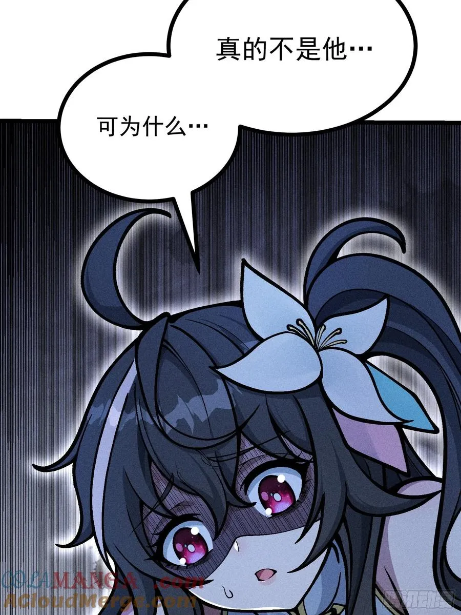 道冥子归来？ 第22页