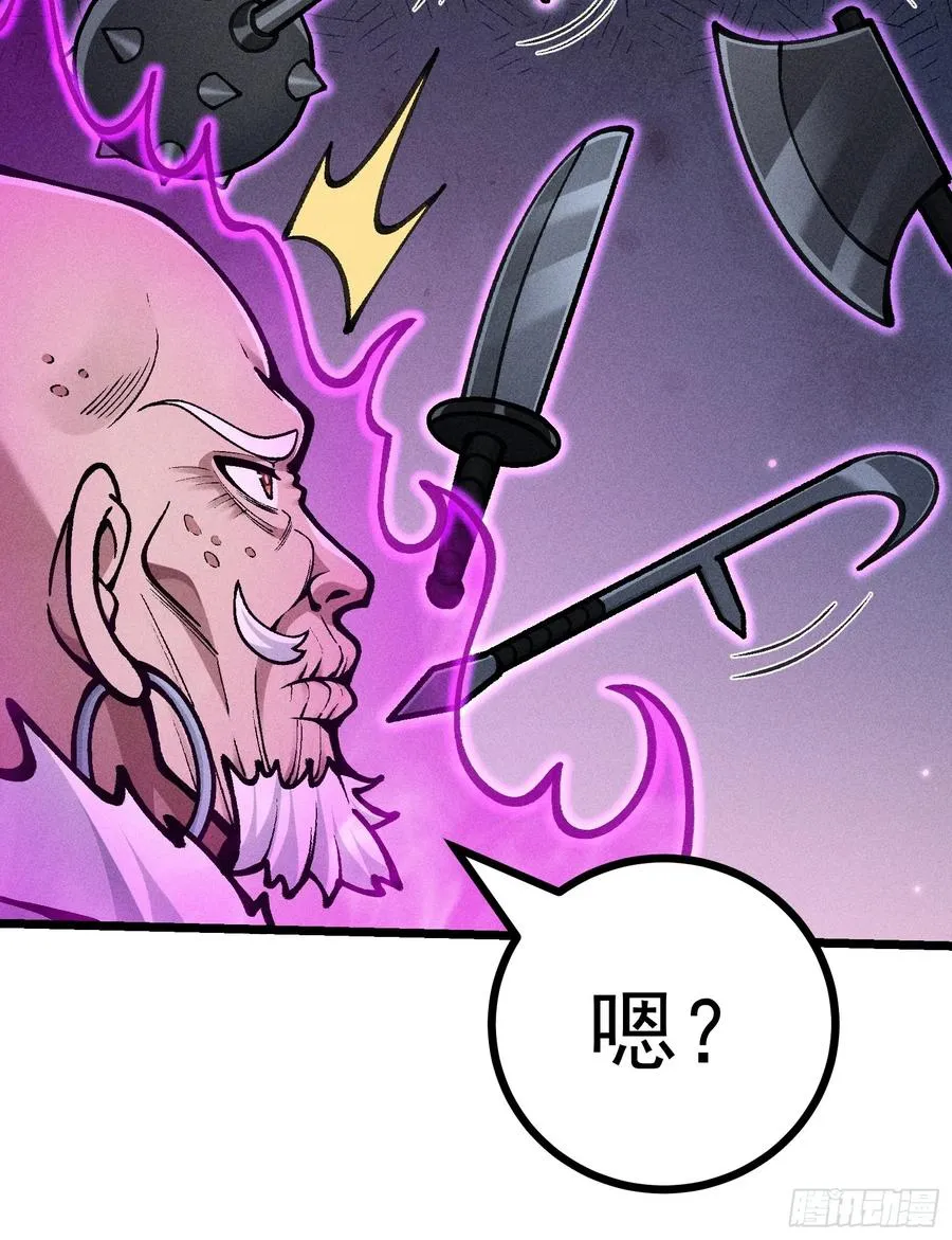 道冥子归来？ 第27页