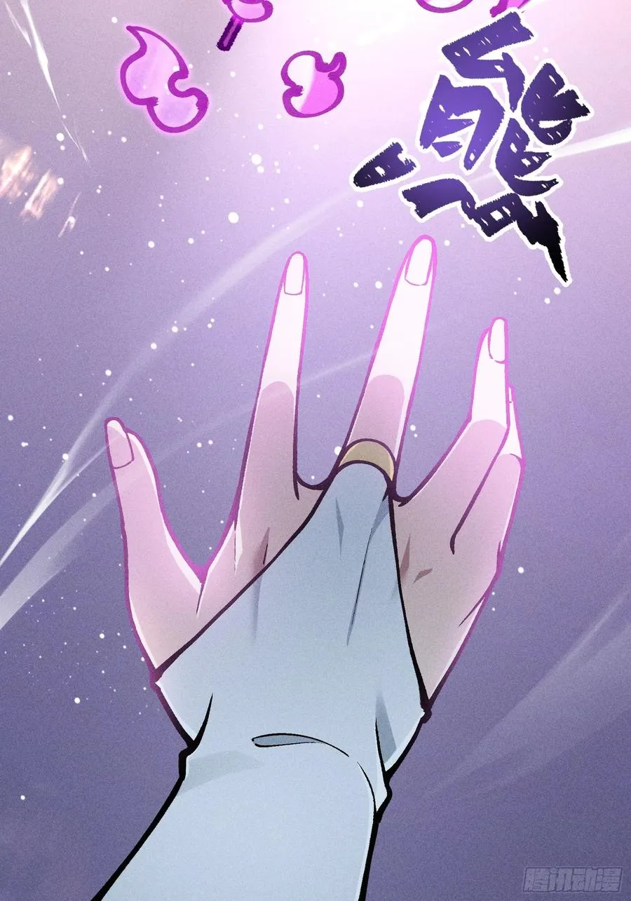 道冥子归来？ 第33页