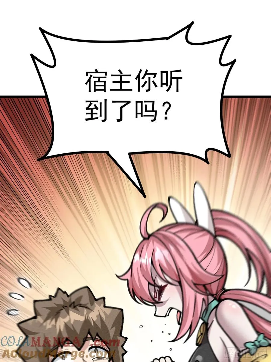 道冥子归来？ 第46页
