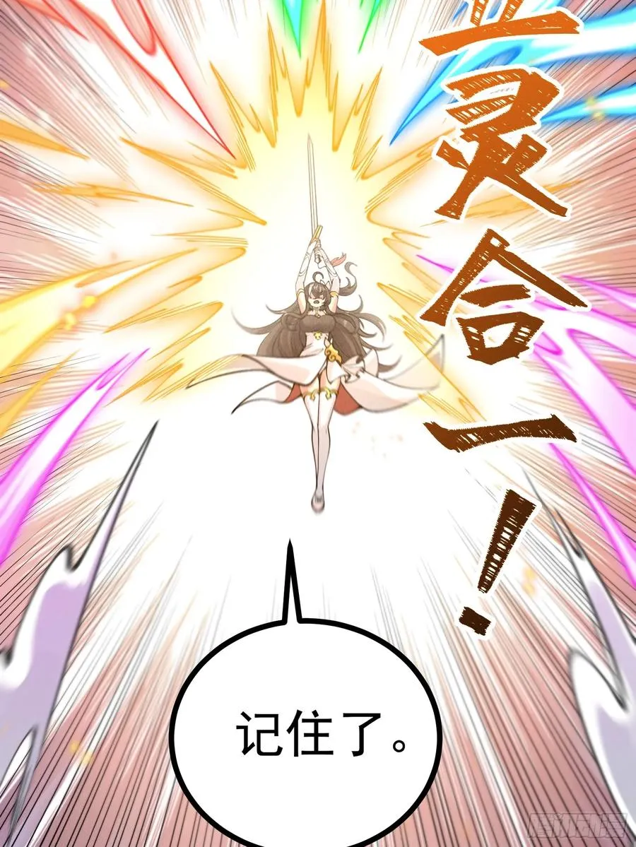 道冥子归来？ 第50页