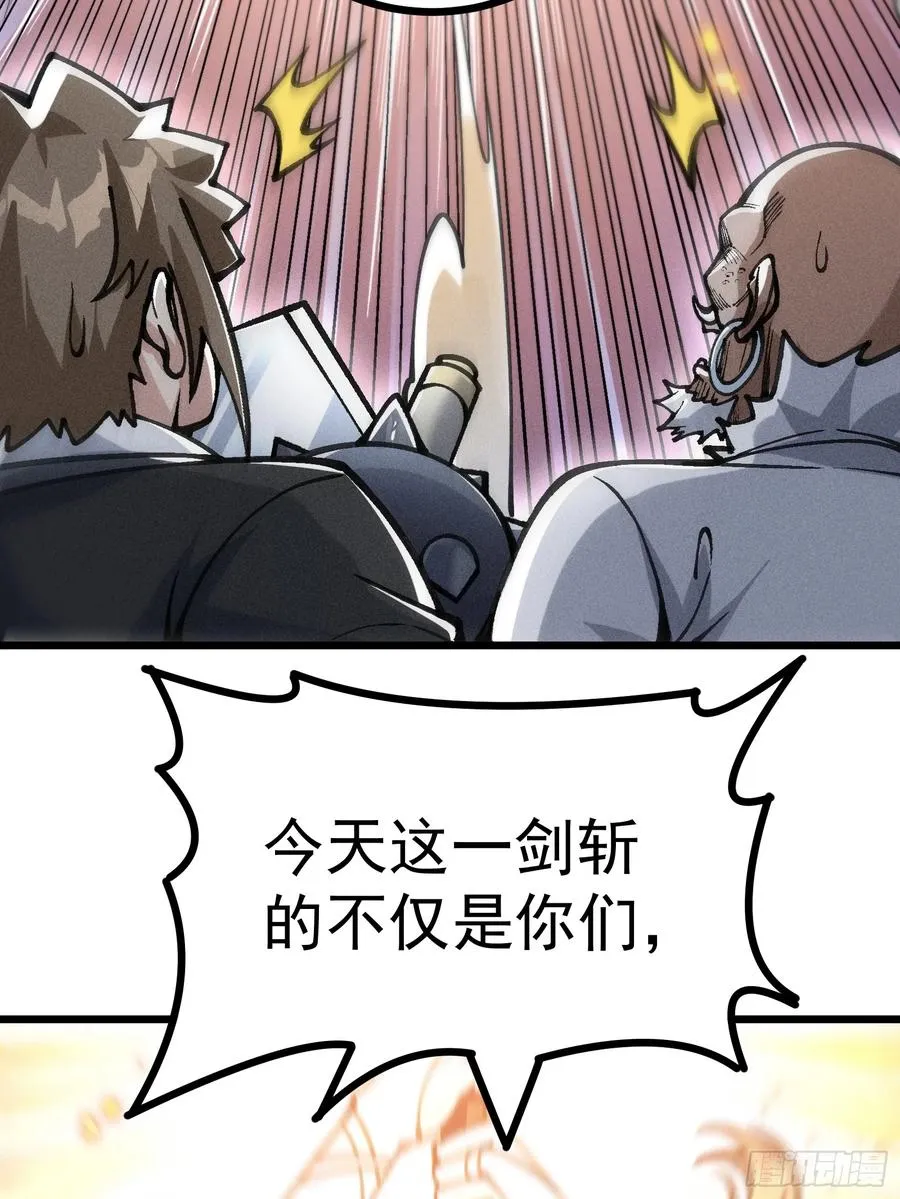 道冥子归来？ 第51页