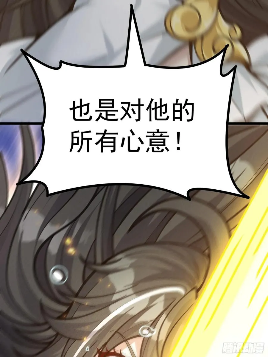 道冥子归来？ 第53页