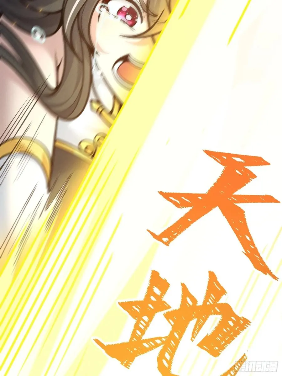 道冥子归来？ 第54页