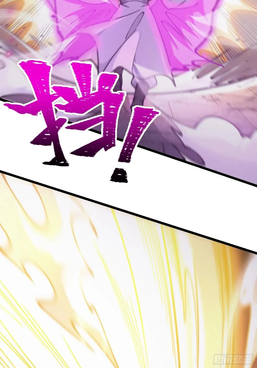 道冥子归来？ 第62页