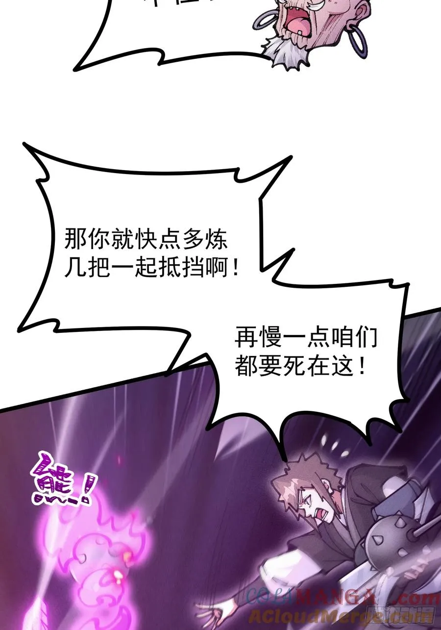 道冥子归来？ 第64页