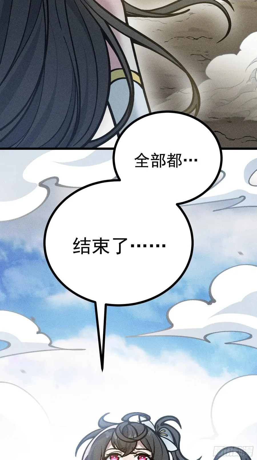 道冥子归来？ 第71页