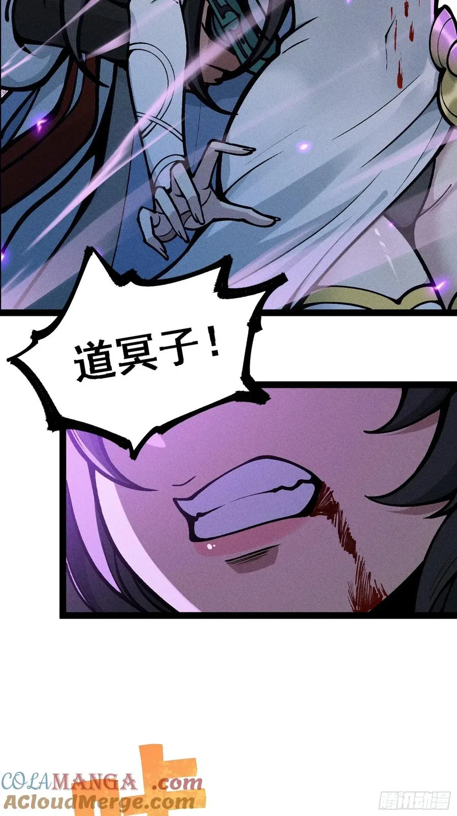 你到底是谁？！ 第4页