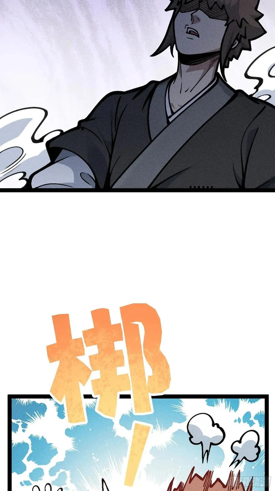 你到底是谁？！ 第15页